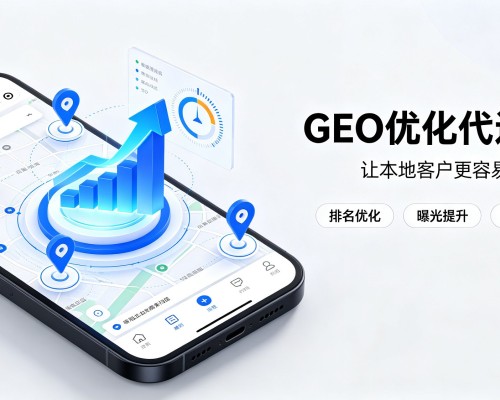 镇远GEO优化