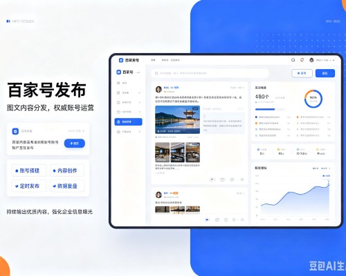 镇远百家号信息发布代运营